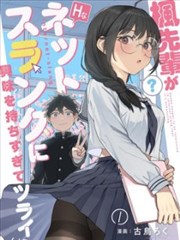 网游漫画《弓箭手的近战训练》封面